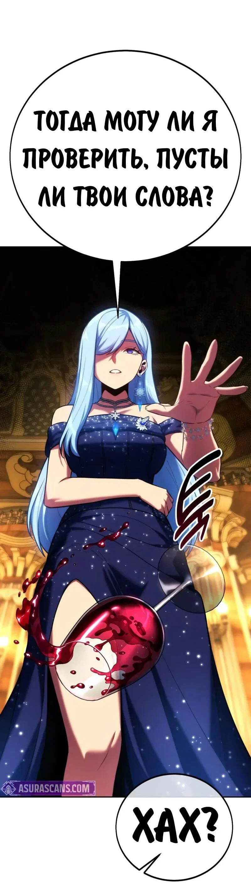 Read Как выжить в академии RU Manga Online