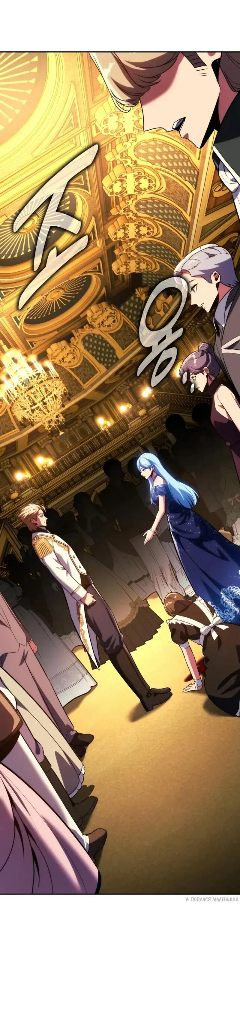 Read Как выжить в академии RU Manga Online