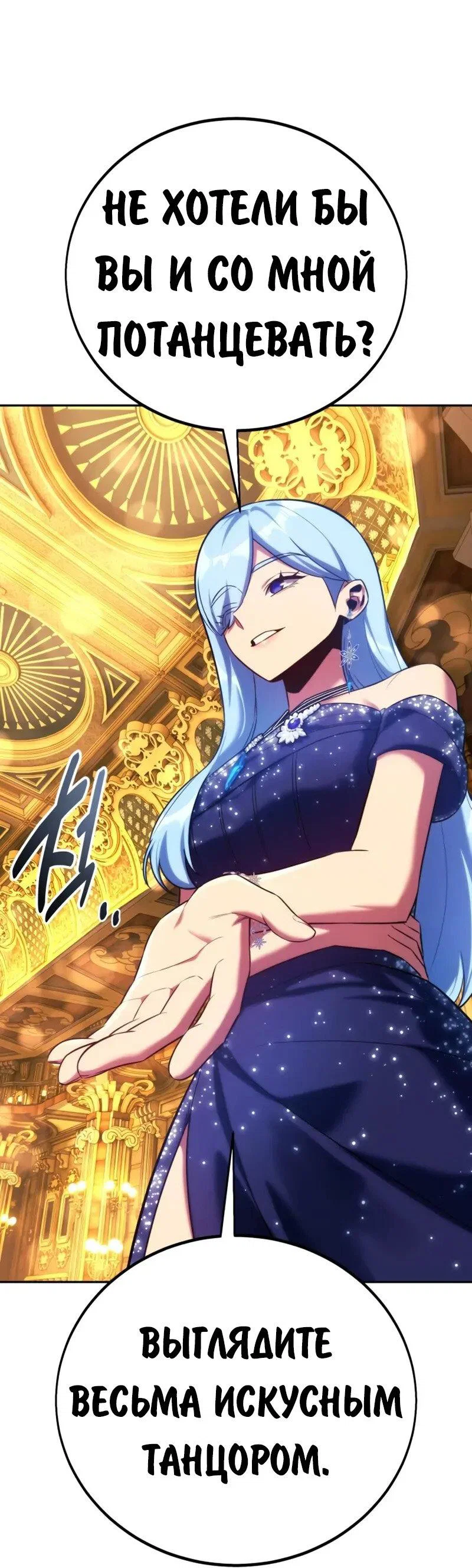 Read Как выжить в академии RU Manga Online