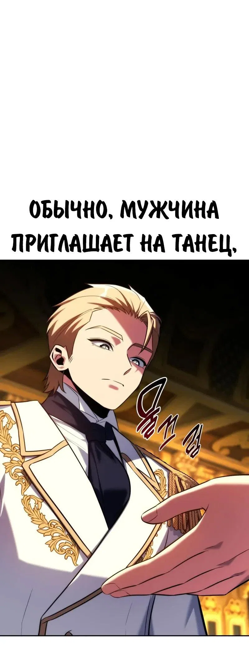 Read Как выжить в академии RU Manga Online