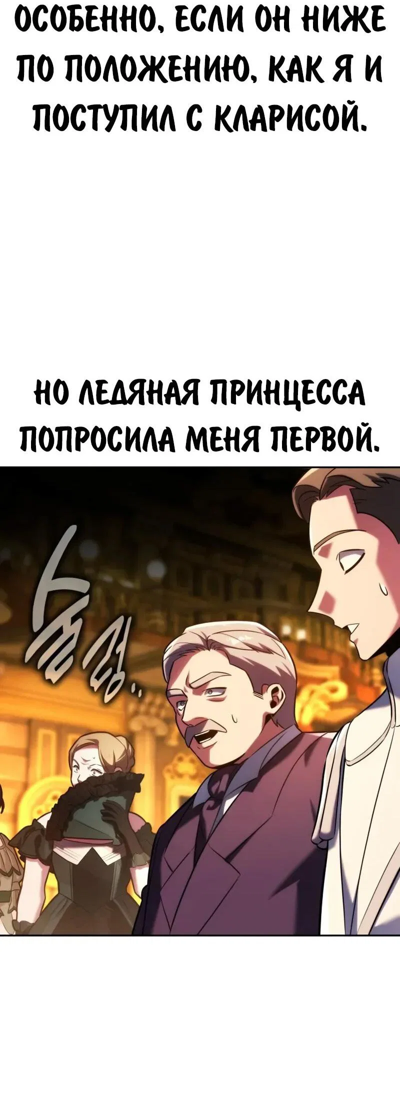 Read Как выжить в академии RU Manga Online