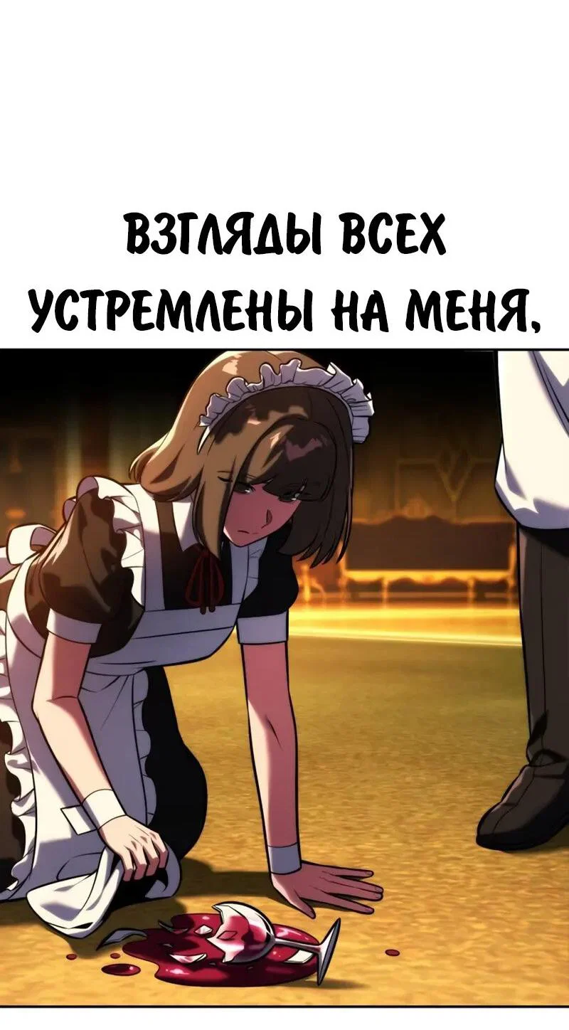 Read Как выжить в академии RU Manga Online