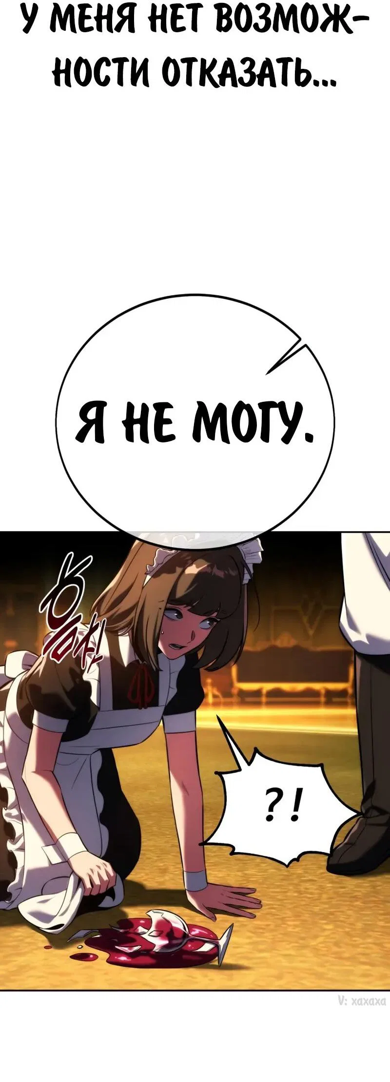 Read Как выжить в академии RU Manga Online