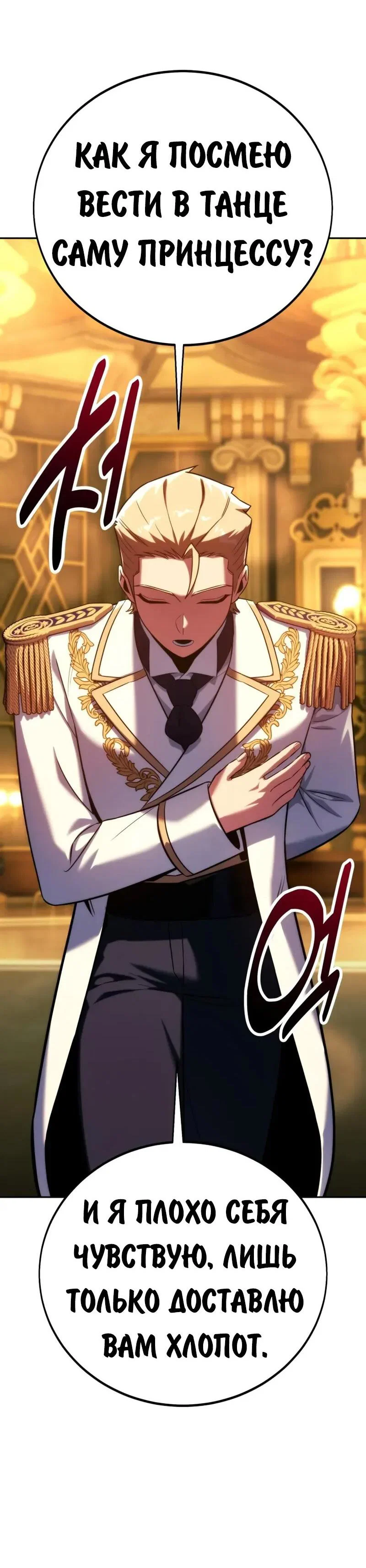 Read Как выжить в академии RU Manga Online