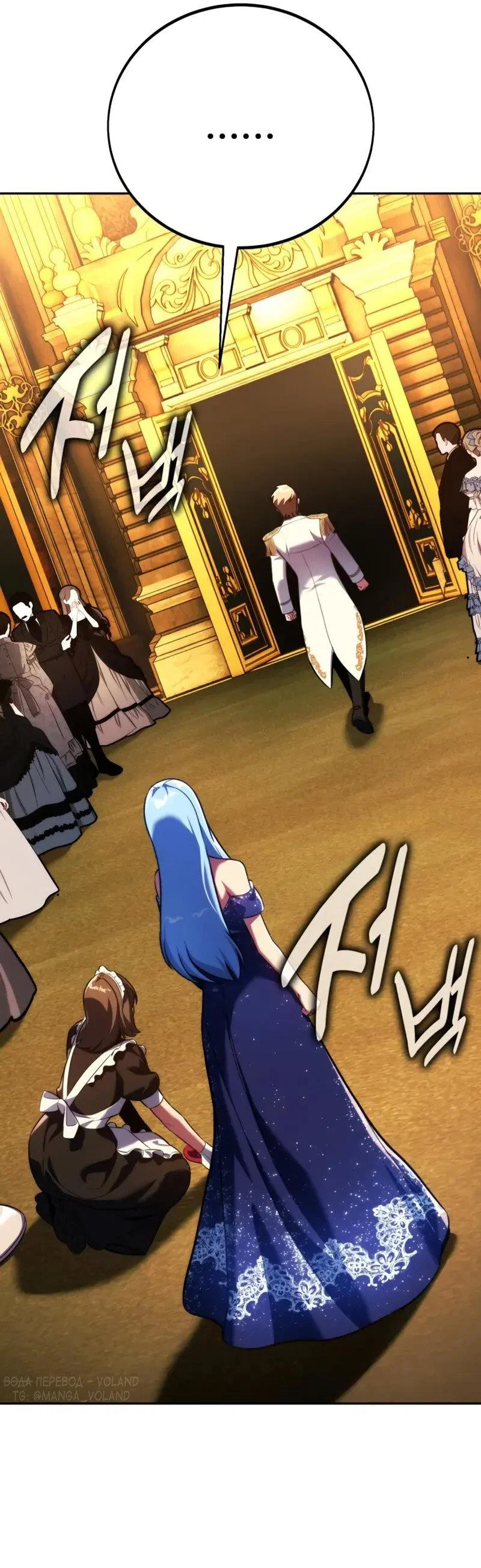 Read Как выжить в академии RU Manga Online