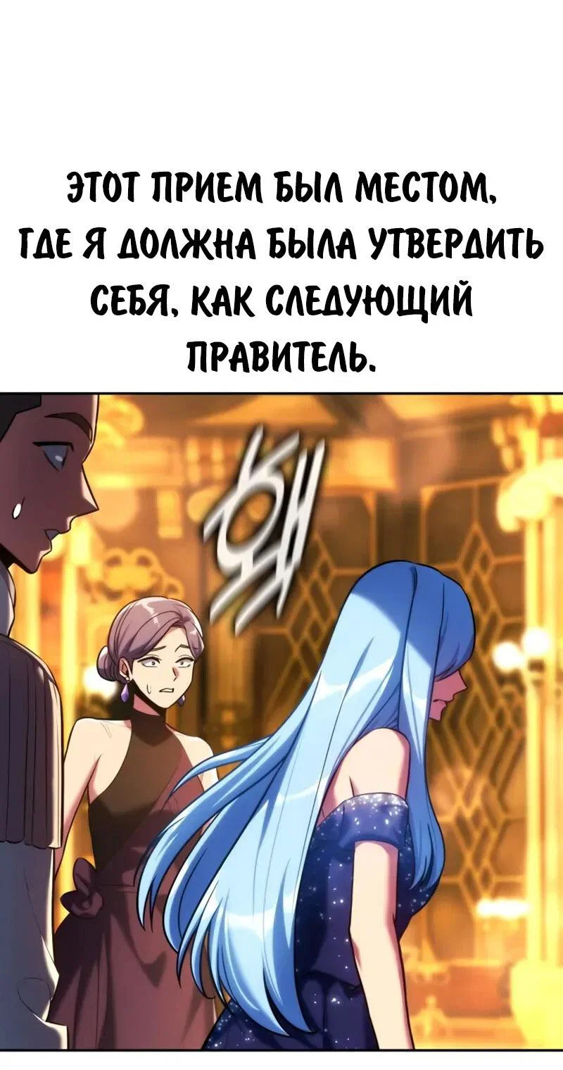 Read Как выжить в академии RU Manga Online