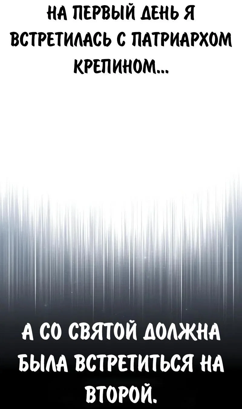 Read Как выжить в академии RU Manga Online