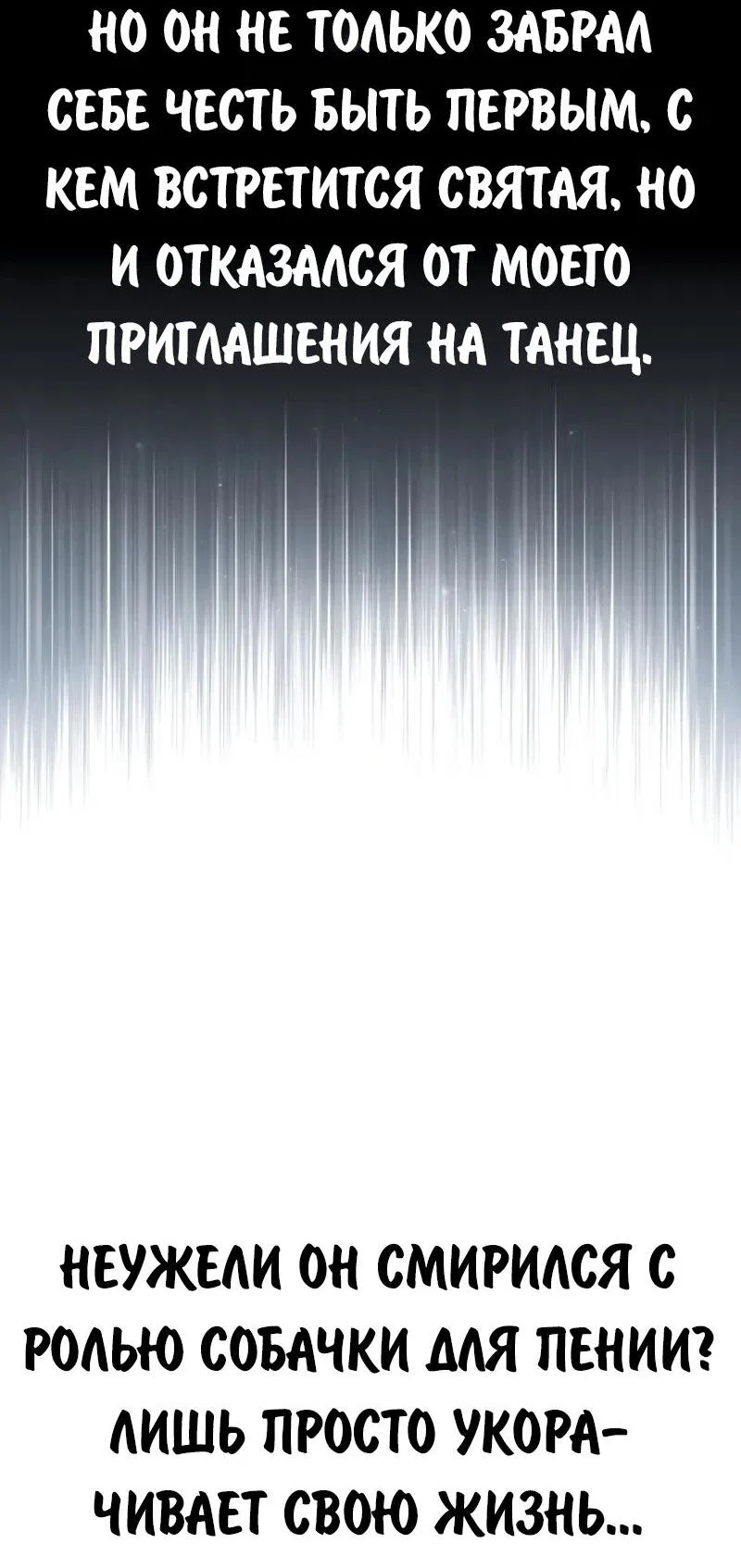 Read Как выжить в академии RU Manga Online