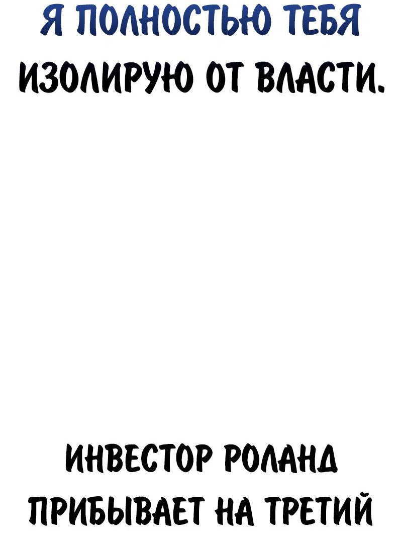 Read Как выжить в академии RU Manga Online