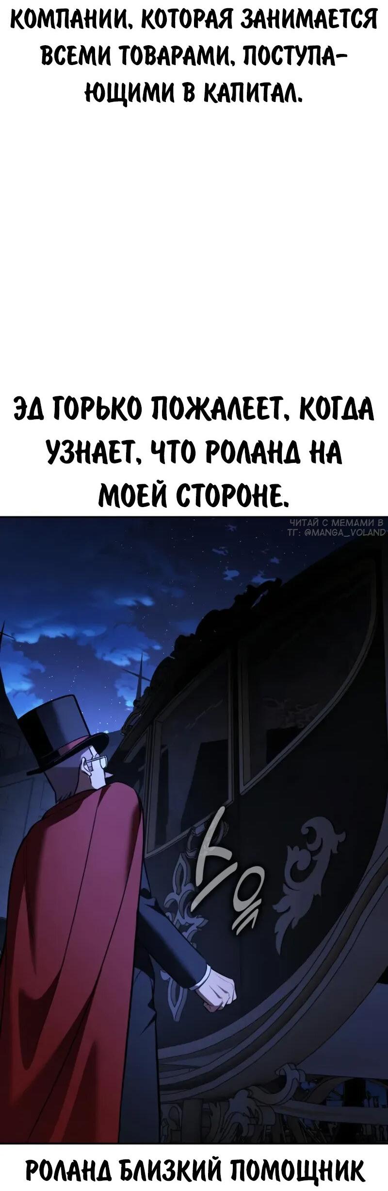 Read Как выжить в академии RU Manga Online