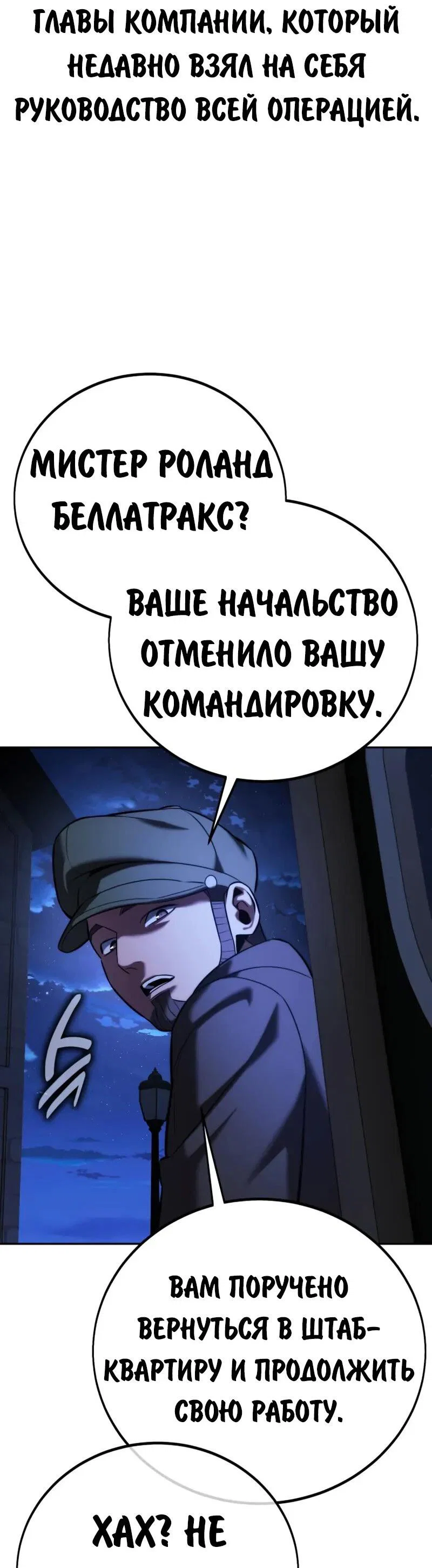 Read Как выжить в академии RU Manga Online