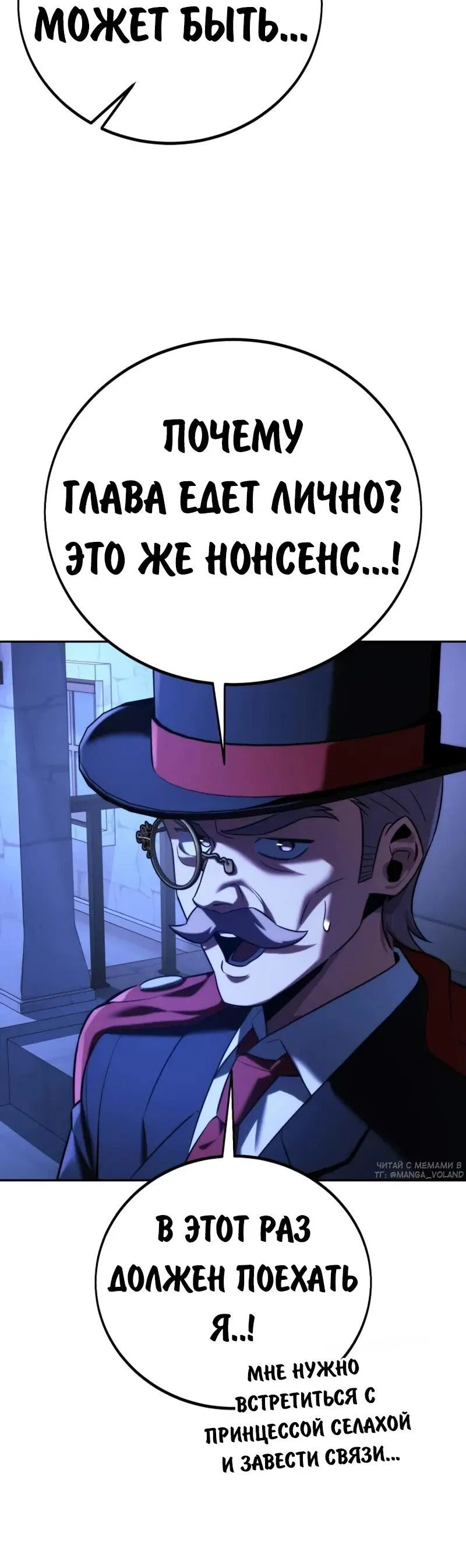 Read Как выжить в академии RU Manga Online