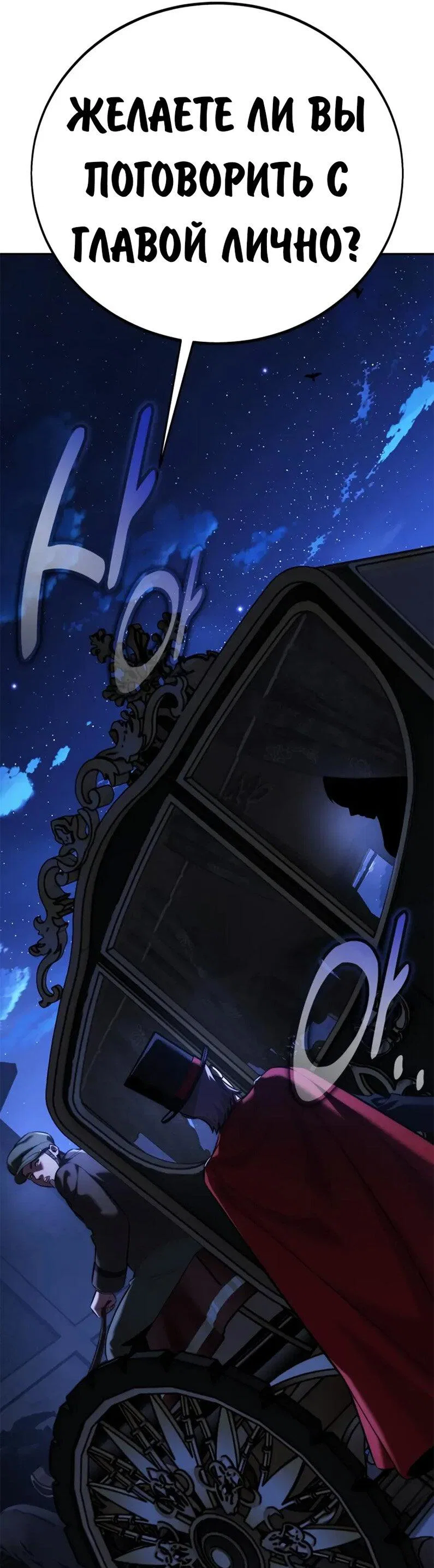 Read Как выжить в академии RU Manga Online