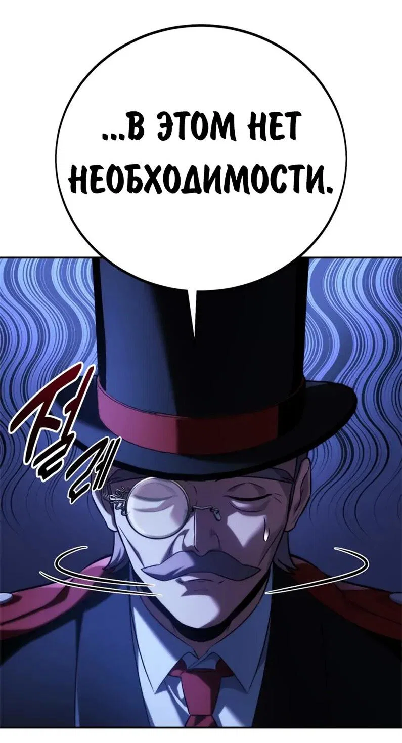 Read Как выжить в академии RU Manga Online