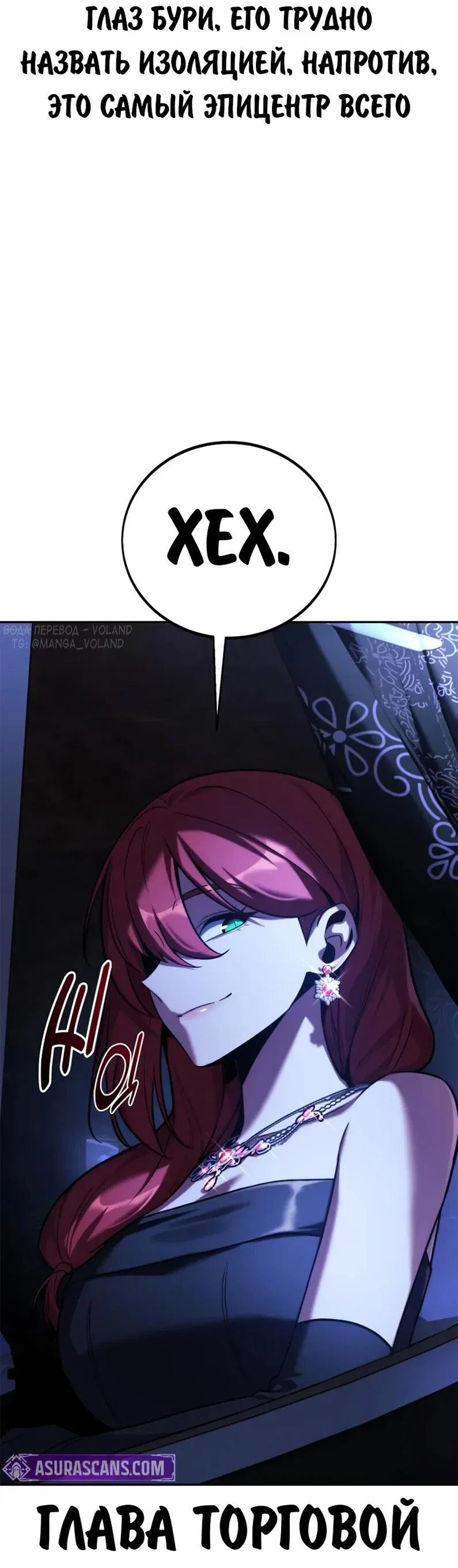 Read Как выжить в академии RU Manga Online