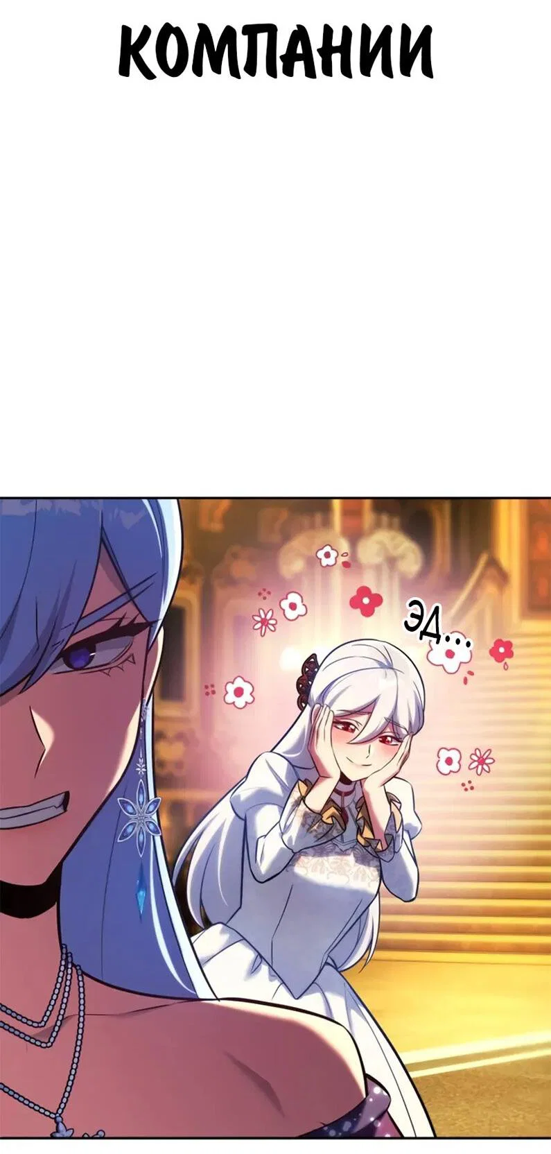 Read Как выжить в академии RU Manga Online