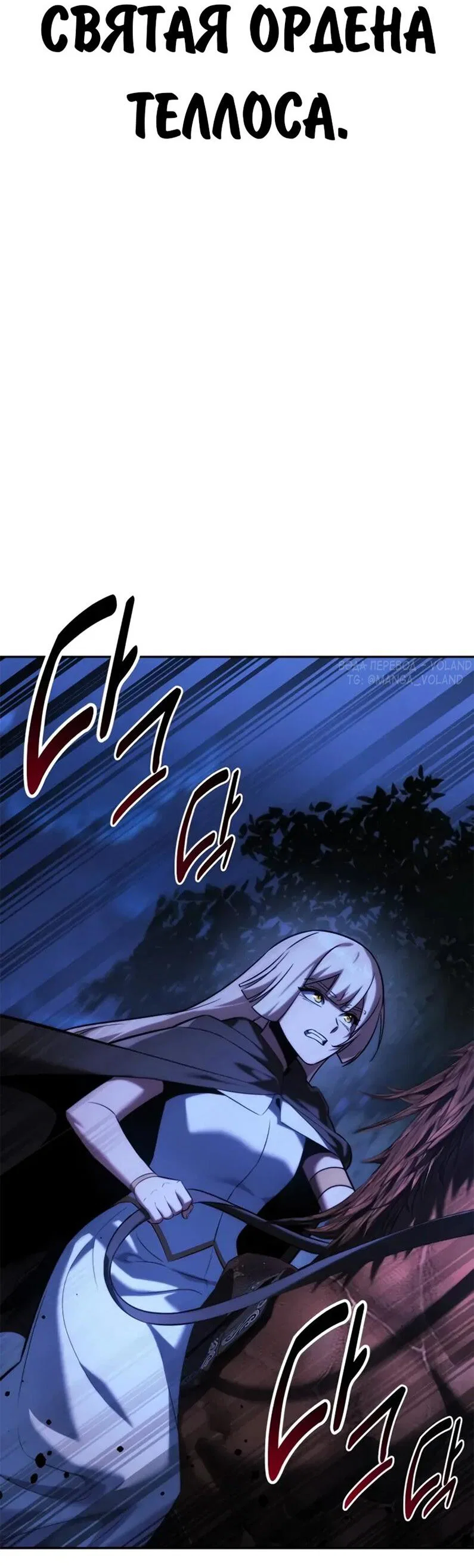 Read Как выжить в академии RU Manga Online