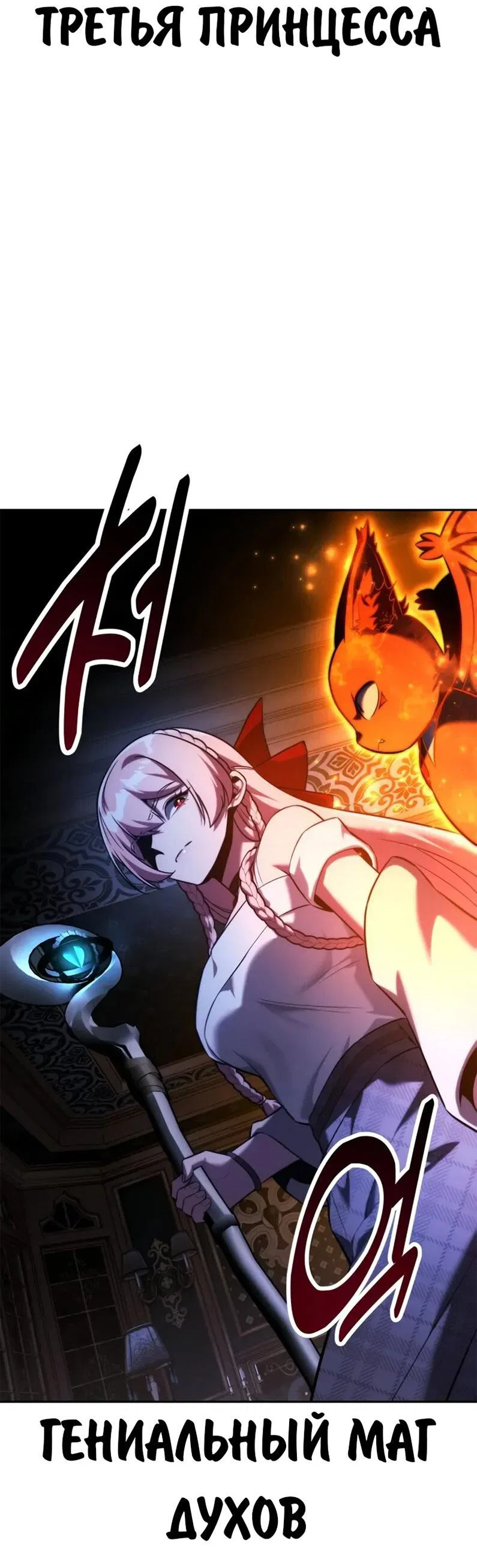 Read Как выжить в академии RU Manga Online