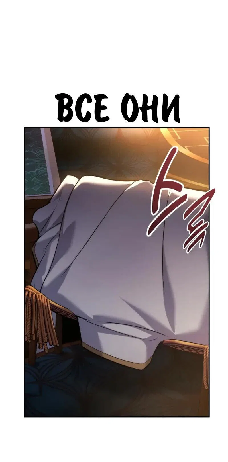 Read Как выжить в академии RU Manga Online