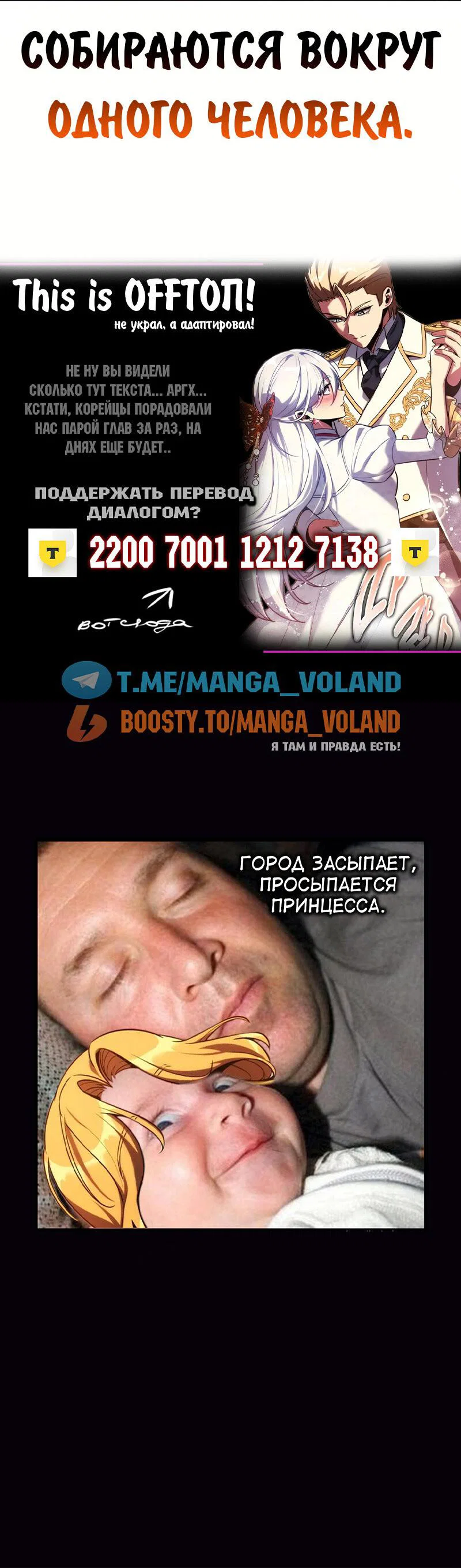 Read Как выжить в академии RU Manga Online