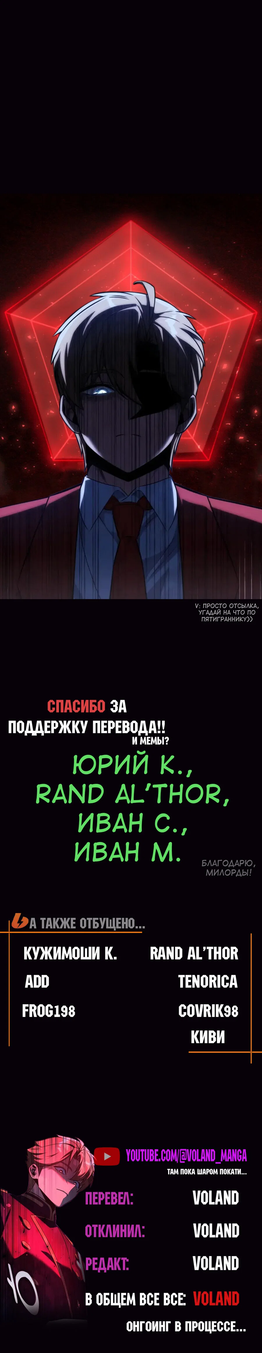 Read Как выжить в академии RU Manga Online