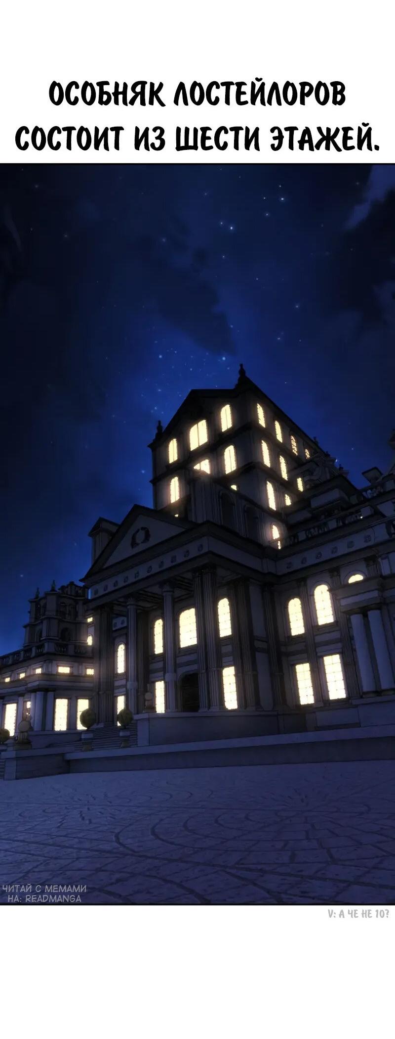 Read Как выжить в академии RU Manga Online