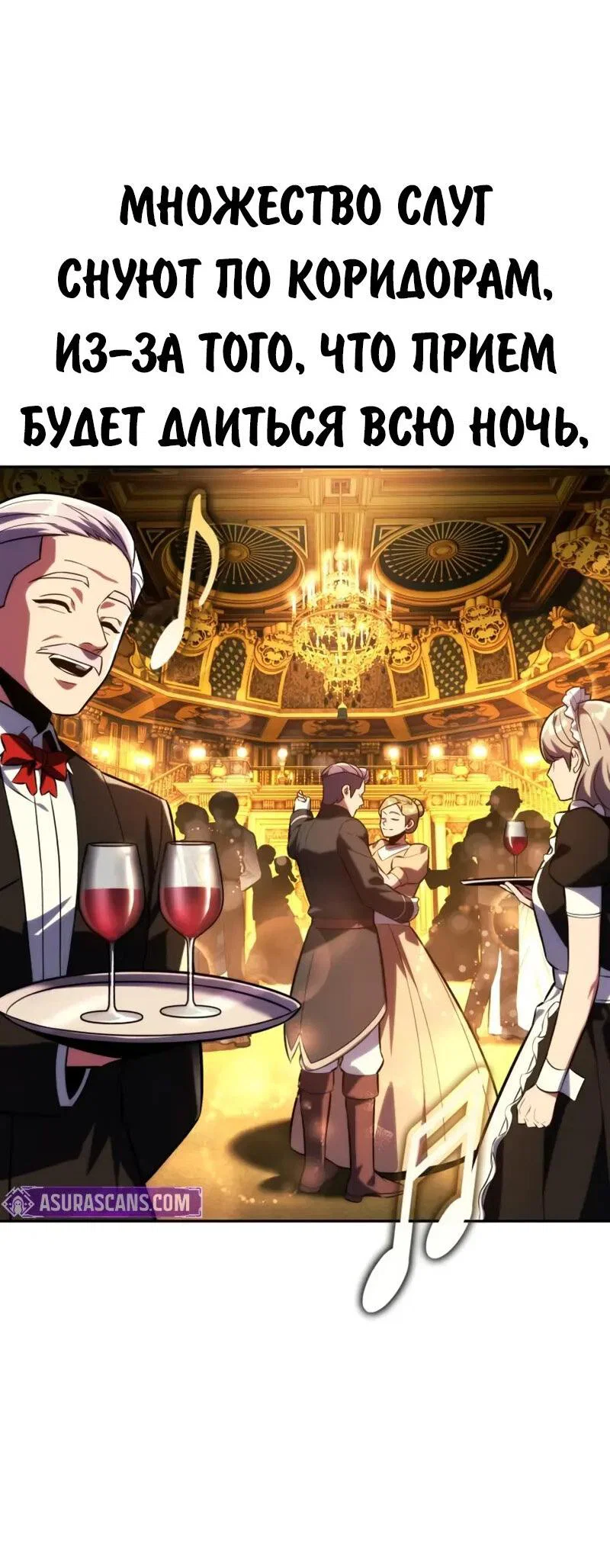 Read Как выжить в академии RU Manga Online