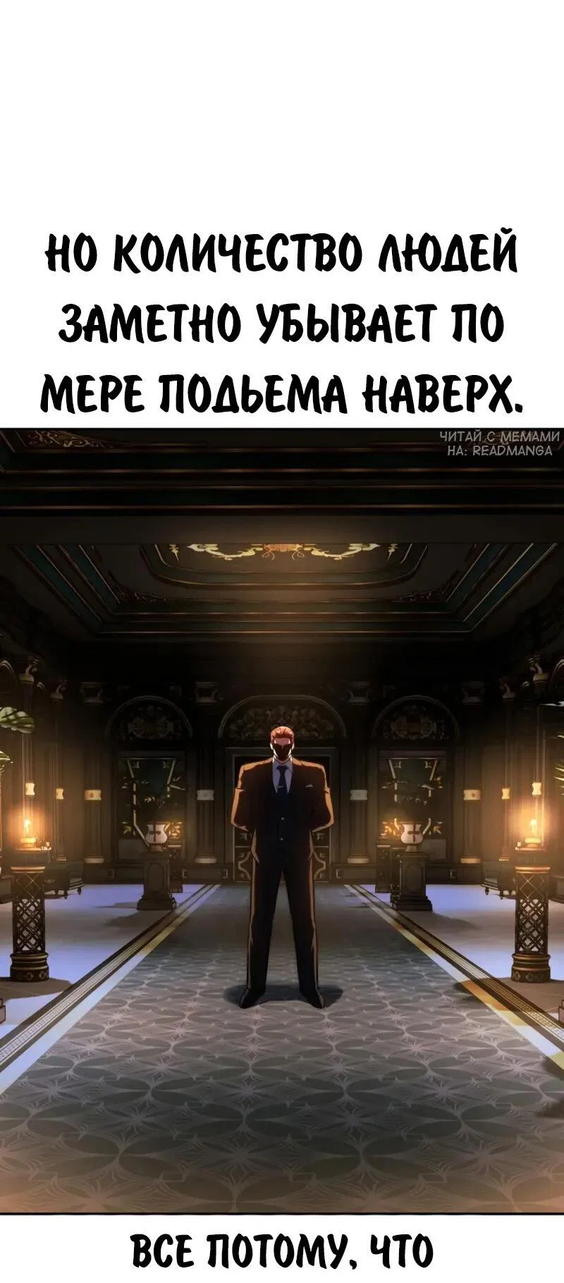 Read Как выжить в академии RU Manga Online