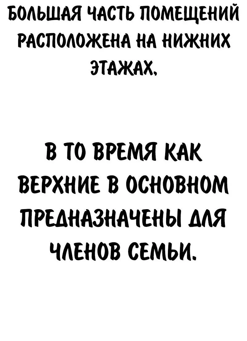 Read Как выжить в академии RU Manga Online