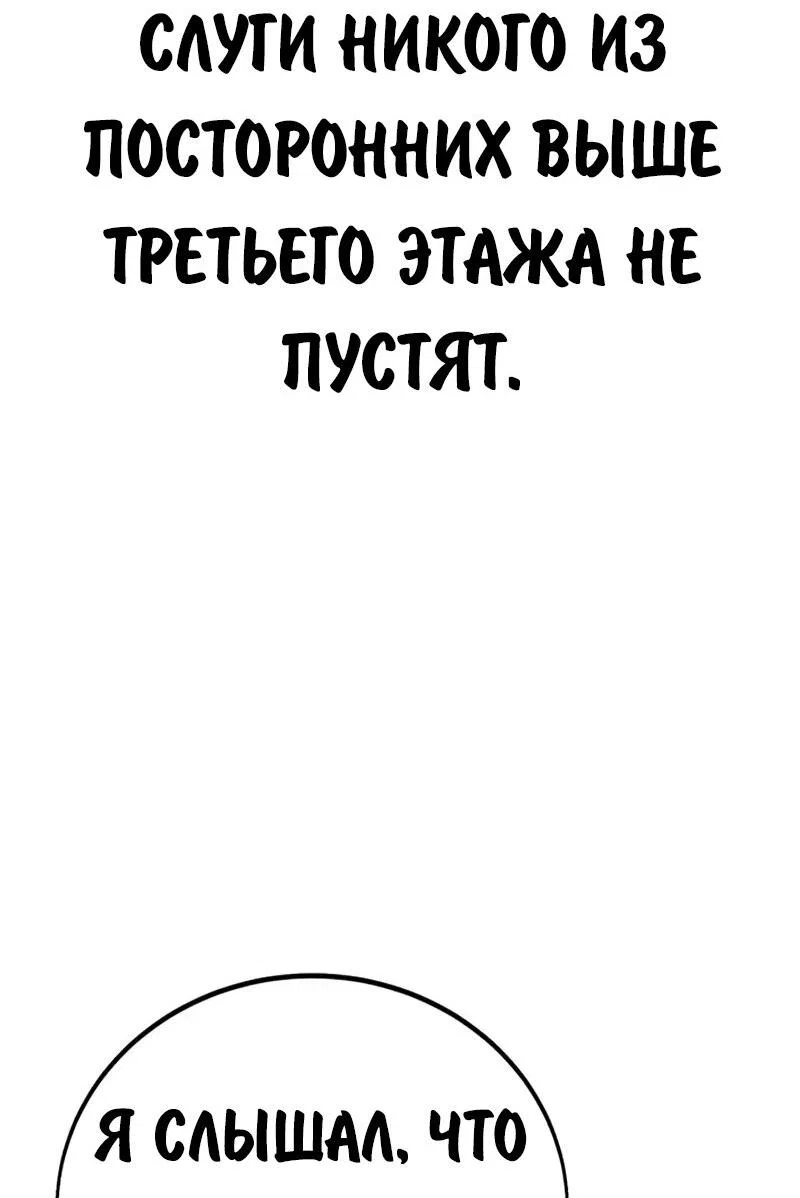 Read Как выжить в академии RU Manga Online