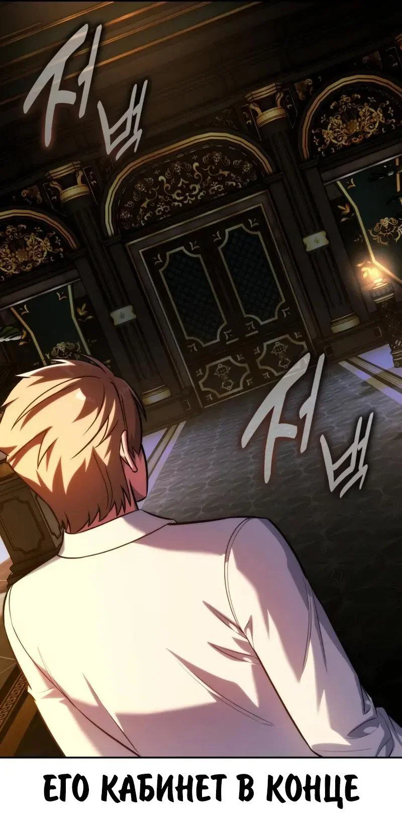 Read Как выжить в академии RU Manga Online