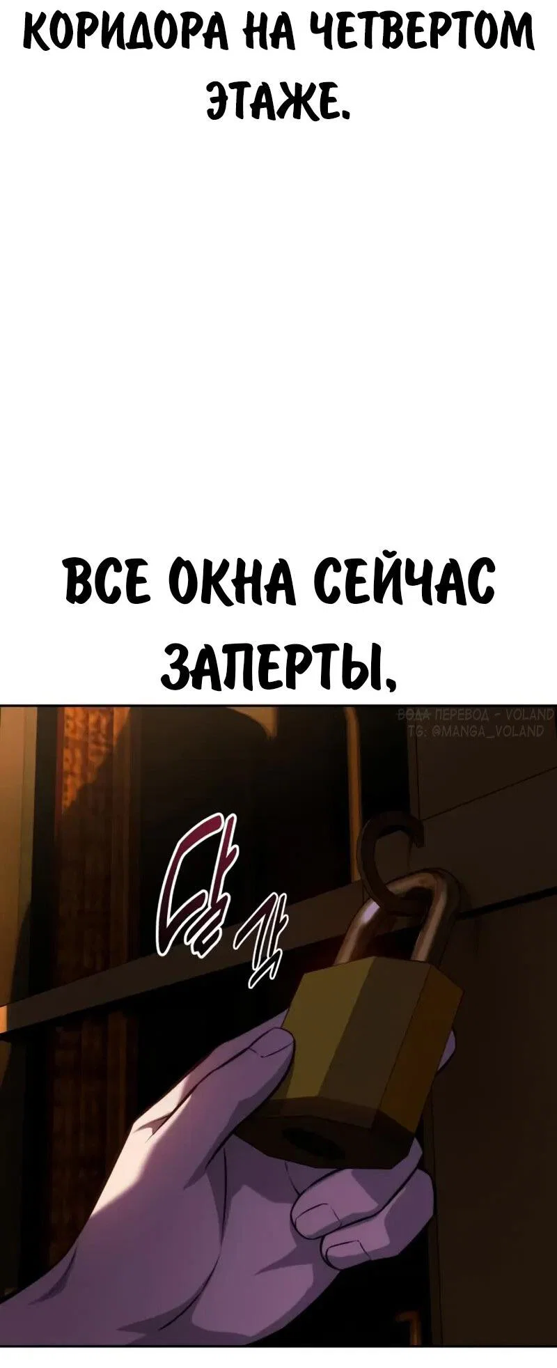 Read Как выжить в академии RU Manga Online