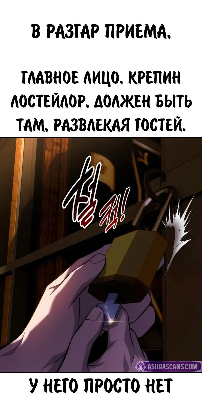 Read Как выжить в академии RU Manga Online