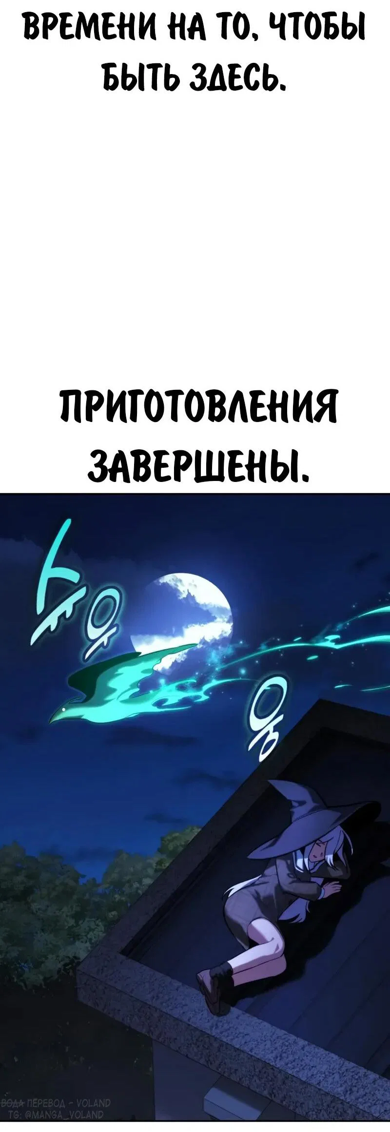 Read Как выжить в академии RU Manga Online