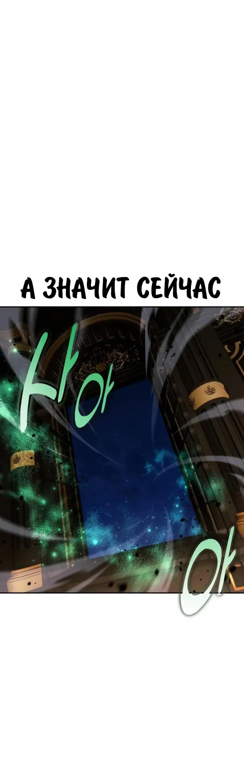 Read Как выжить в академии RU Manga Online