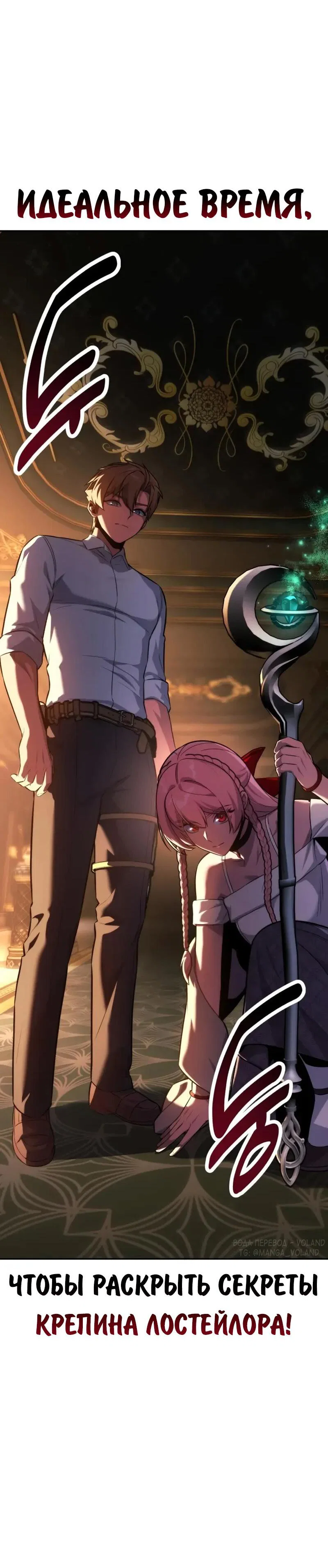 Read Как выжить в академии RU Manga Online