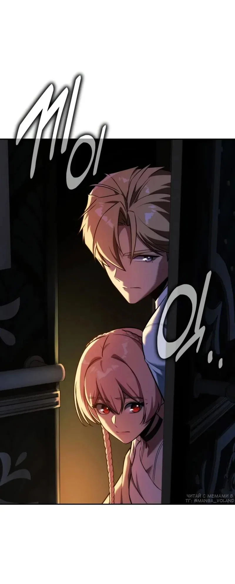 Read Как выжить в академии RU Manga Online