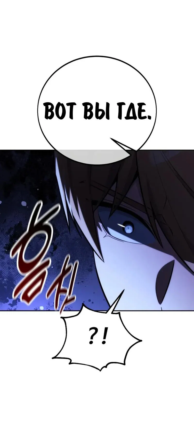 Read Как выжить в академии RU Manga Online