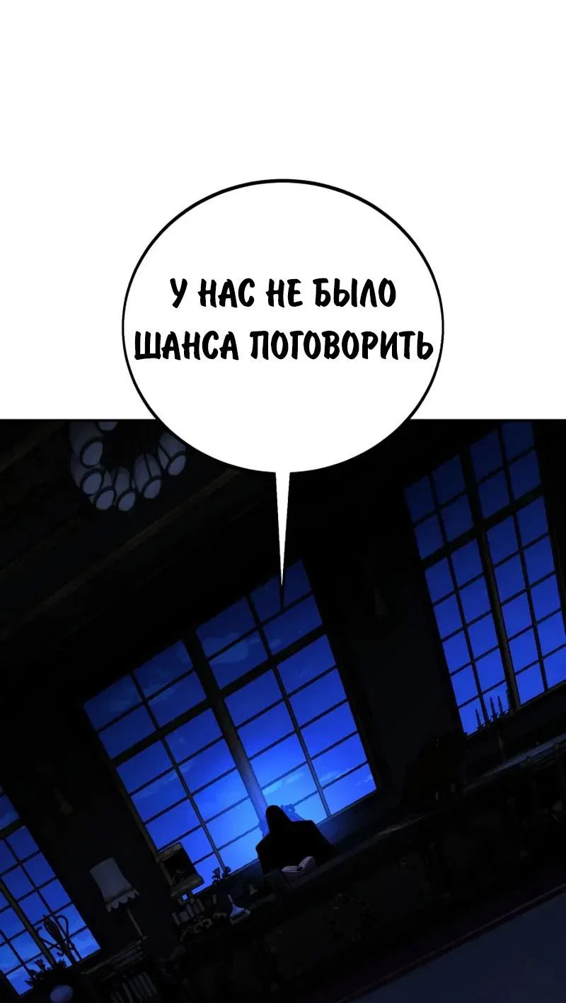 Read Как выжить в академии RU Manga Online