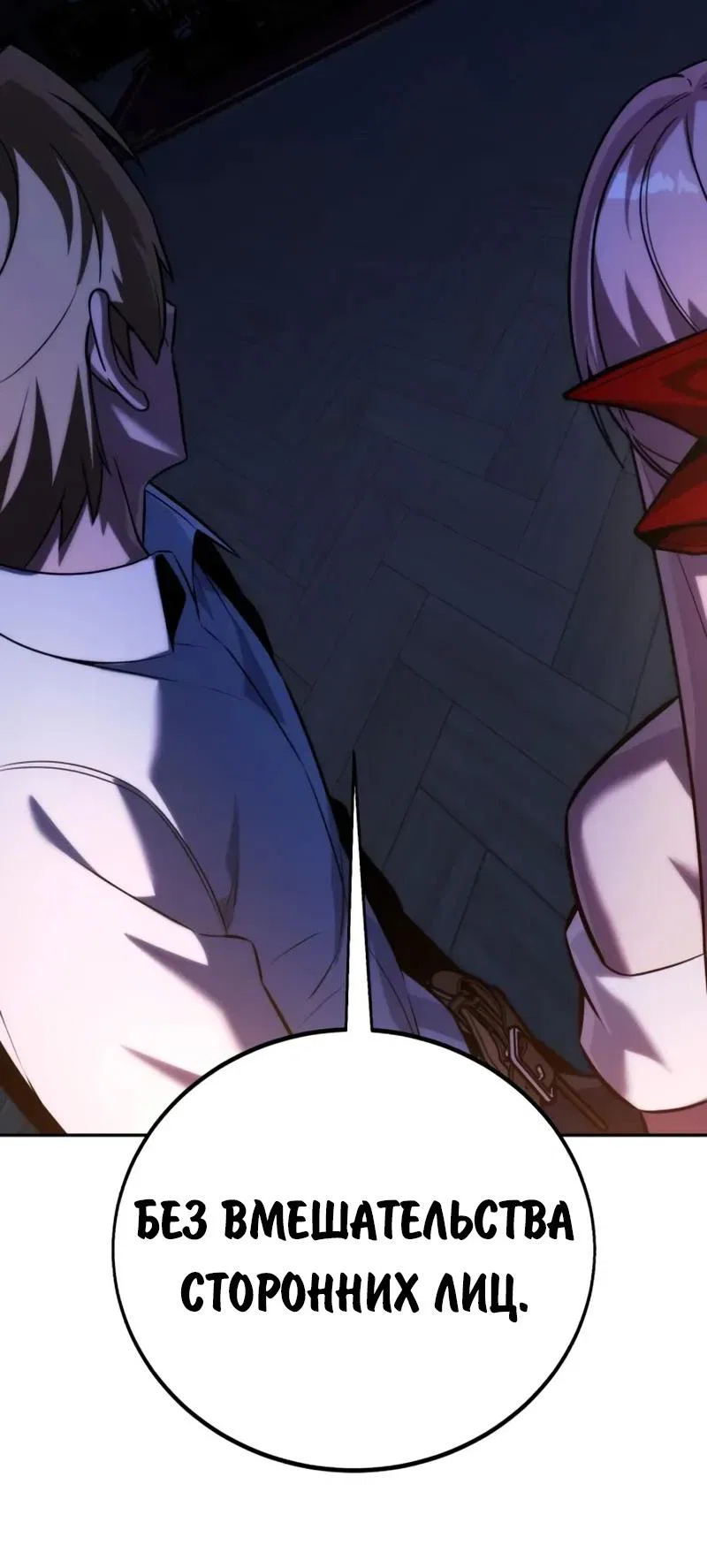 Read Как выжить в академии RU Manga Online