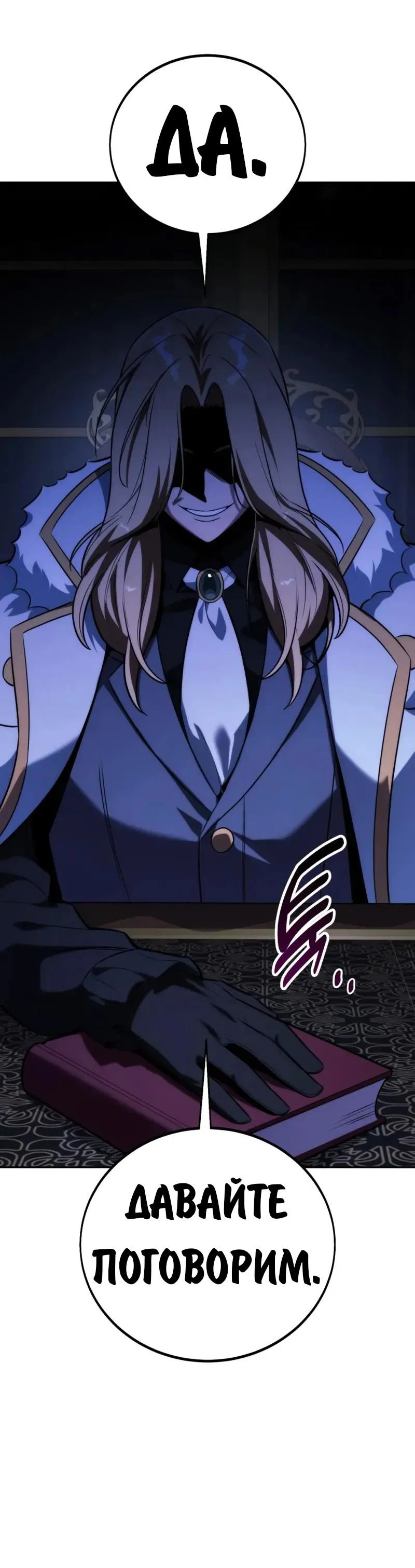 Read Как выжить в академии RU Manga Online