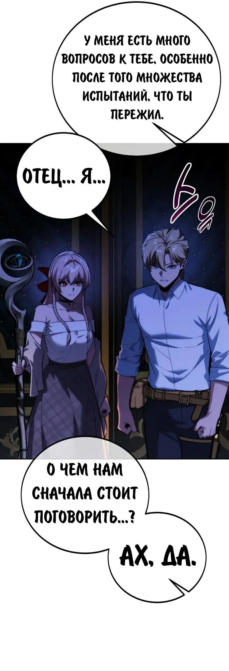 Read Как выжить в академии RU Manga Online