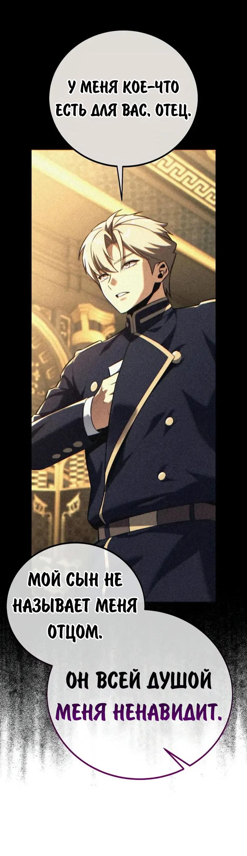 Read Как выжить в академии RU Manga Online