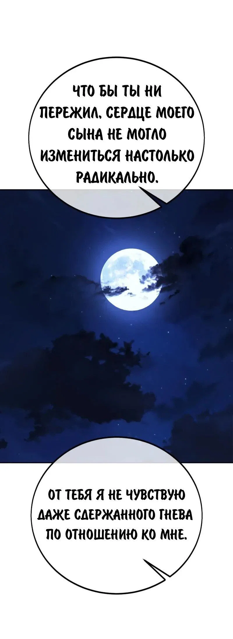 Read Как выжить в академии RU Manga Online