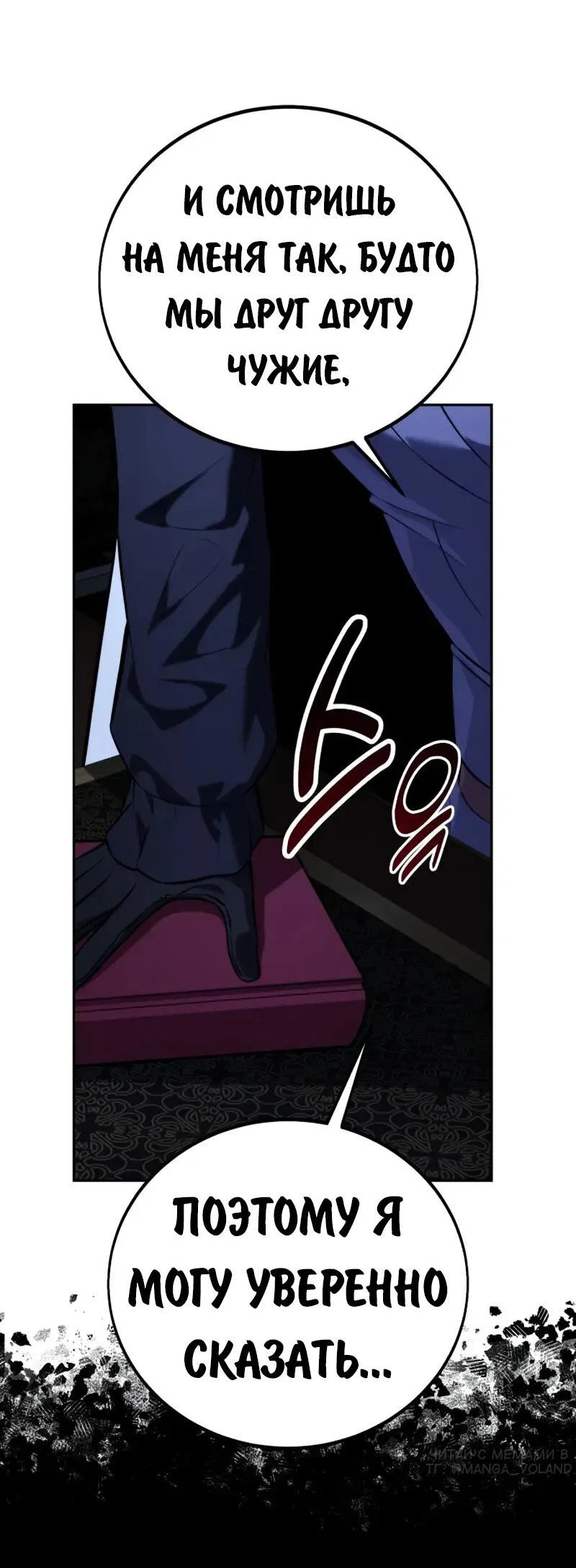 Read Как выжить в академии RU Manga Online