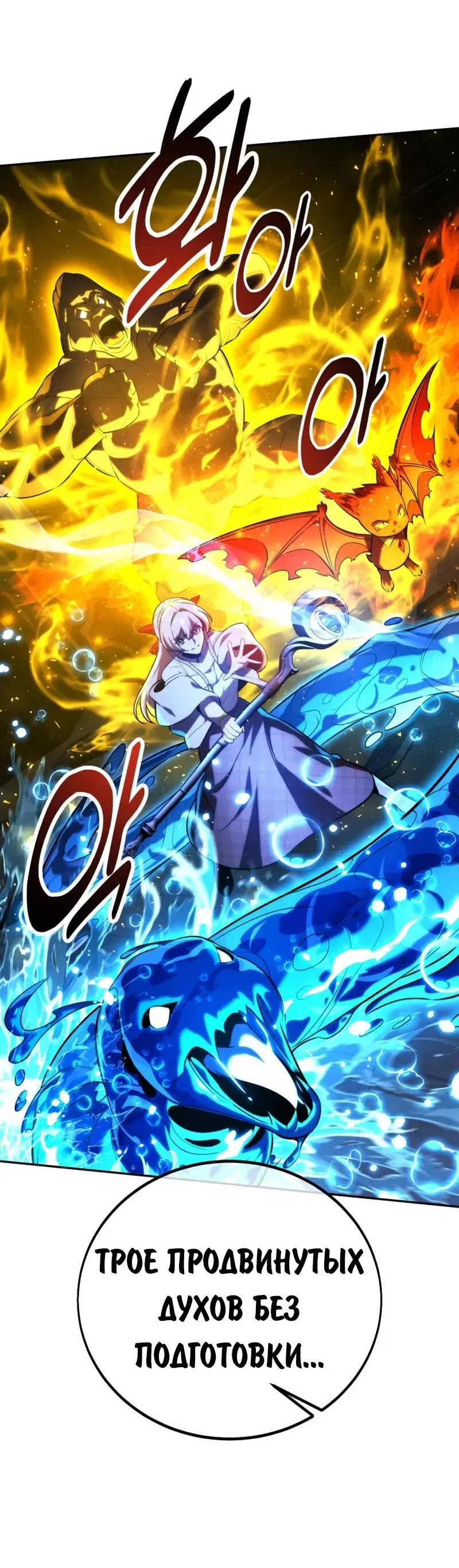 Read Как выжить в академии RU Manga Online