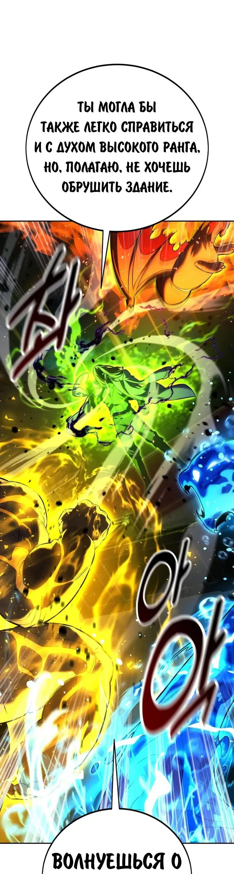 Read Как выжить в академии RU Manga Online