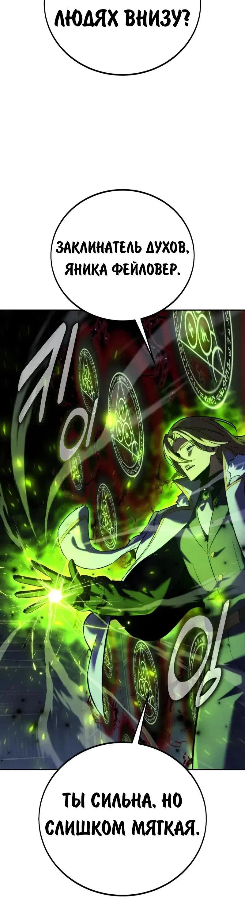 Read Как выжить в академии RU Manga Online