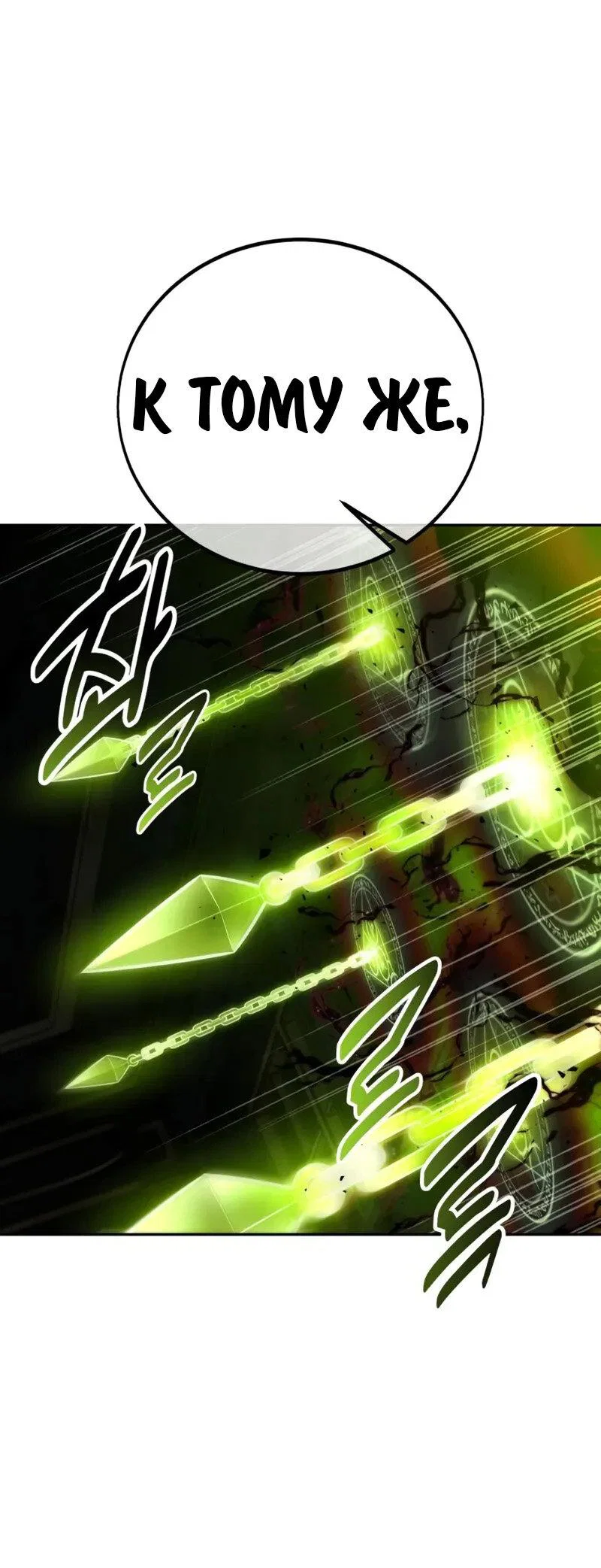 Read Как выжить в академии RU Manga Online