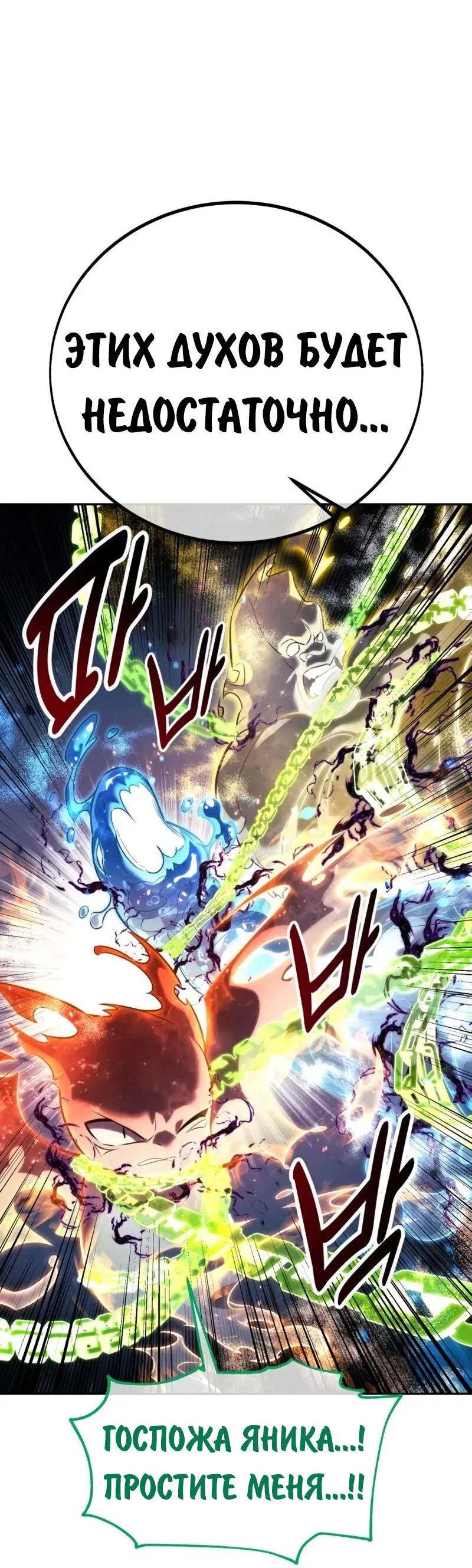 Read Как выжить в академии RU Manga Online